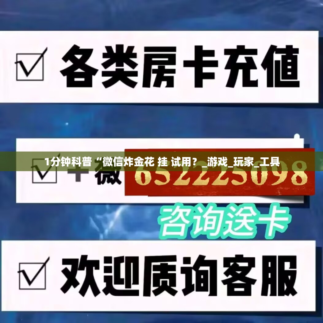 玩家最新攻略“小程序微乐河北麻将有没有挂”(透视)辅助透视教程