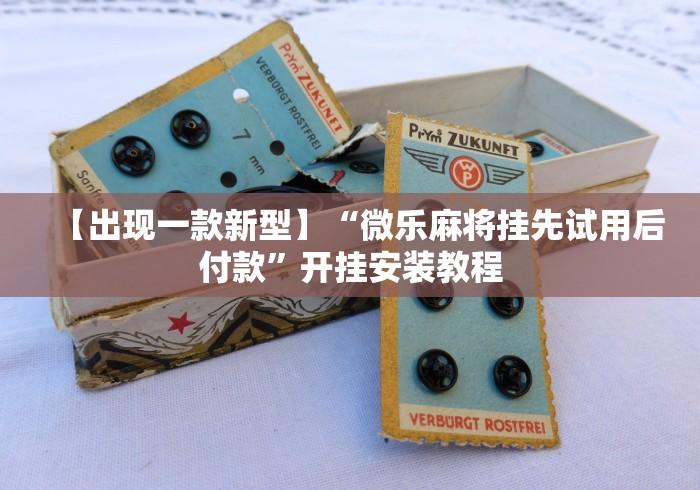 7分钟揭秘"新漫游正版可以透视吗(确实真的有挂)-知乎 7分钟揭秘"新漫游正版可以透视吗(确实真的有挂)-知乎