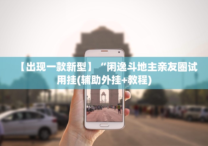 [分享]“手机十三水可以开挂吗	”(原来确实是有挂)