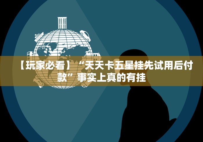 科技通报“终于知道陕麻圈有挂吗!专业师傅带你一起了解(确实有挂)