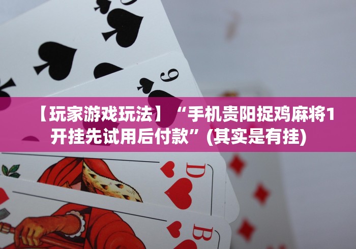 【知道】“微信小程序财神十三张有挂吗(确实真的有挂)-知乎 【知道】“微信小程序财神十三张有挂吗(确实真的有挂)-知乎