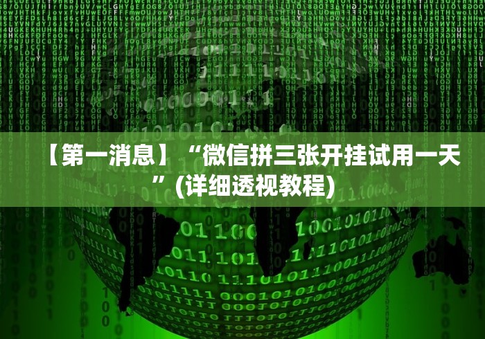 【知道】“微信小程序财神十三张有挂吗(确实真的有挂)-知乎 【知道】“微信小程序财神十三张有挂吗(确实真的有挂)-知乎