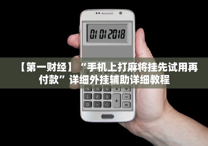 【独家发现】“微信牛牛挂真的假的	”(太坑了果然有挂)