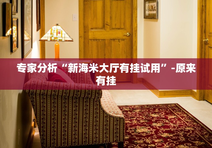 软件分享:亲友圈棋牌软件有没有挂”(原来确实是有插件)