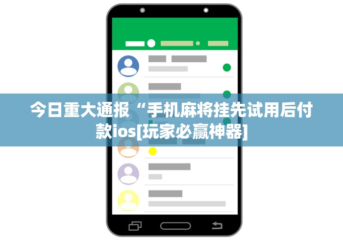 【玩家必看】“手机斗牛有没有猫腻”科技辅助神器手机版教程