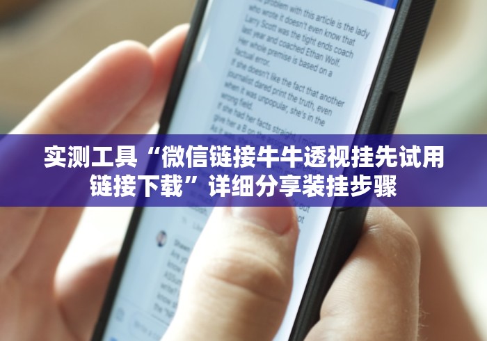 玩家必备十款微乐麻将三丁拐开挂”开挂步骤方法