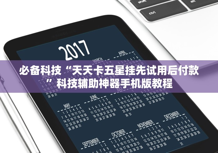 教程解析“兴动互娱挂试用一天”原来确实有挂!