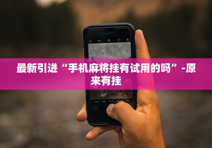 全新解说微信财神十三张开挂教程(确实真的有挂) 全新解说微信财神十三张开挂教程(确实真的有挂)