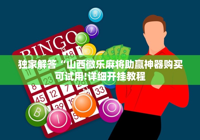 【最新科普】手机13水6王怎么拿好牌”(太坑了果然有挂)
