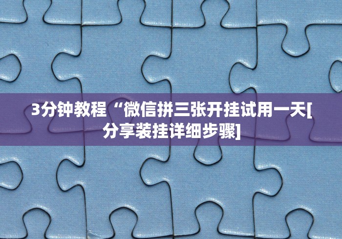 【盘点十款】“推筒子软件怎么能赢钱 二八杠”原来可以开挂