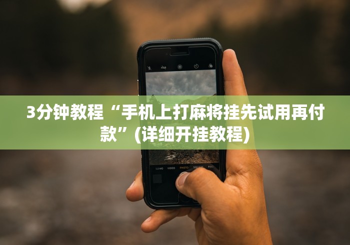 【第一资讯】“玩填大坑怎么能胜利	”(其实是有挂)