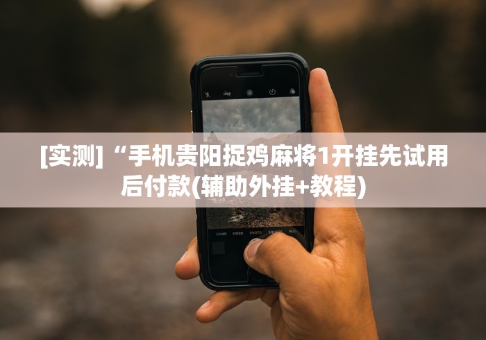 理论分享“微乐斗地主小程序必赢神器免费”详细透视辅助教程官方正版下载