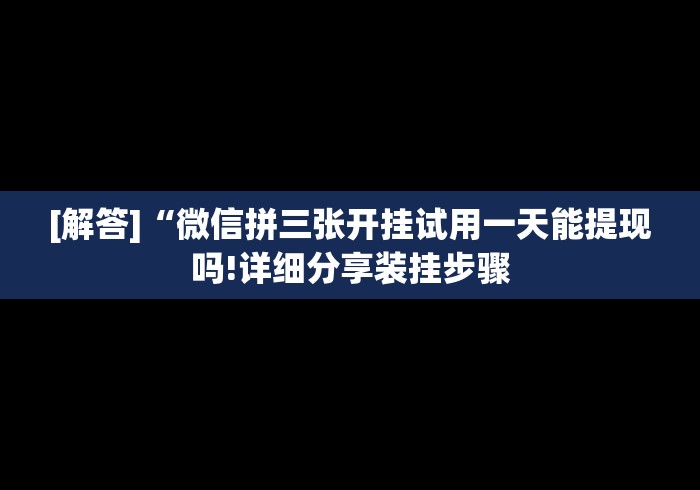 [解答]“河洛杠次输赢规律”(果然有透视挂)