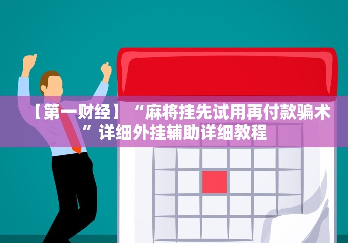 【一招分享】“冠赢十三张有挂吗	”辅助挂下载