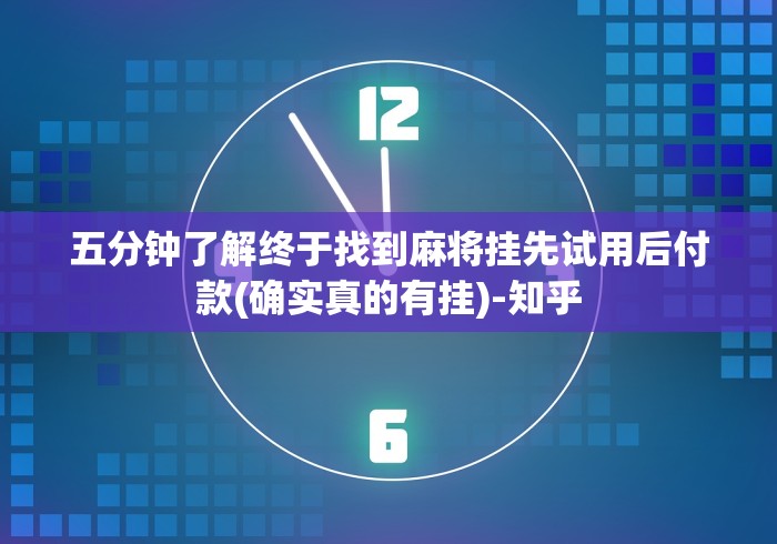 【一招分享】“微信多乐跑得快怎么刷好牌”详细开挂玩法