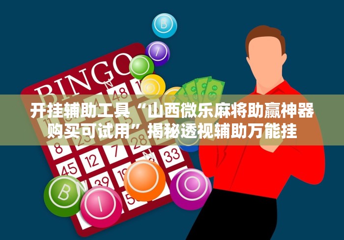 4分钟了解“跑得快真人版赢钱游戏(辅助外挂+教程) 4分钟了解“跑得快真人版赢钱游戏(辅助外挂+教程)