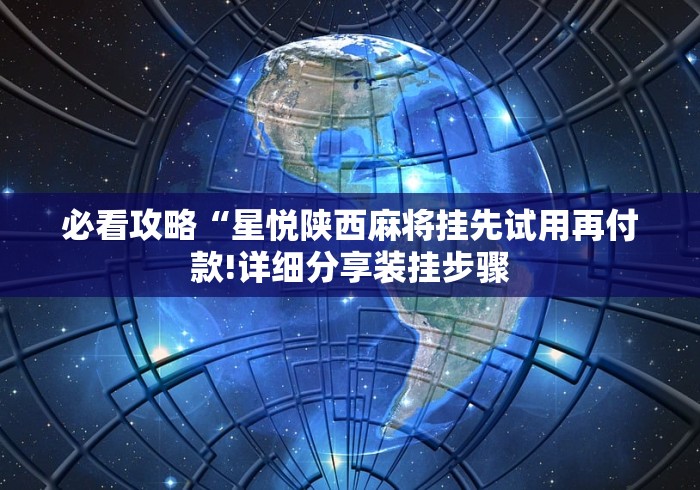 【头条新闻】“广西老友麻将十三张有挂吗＂!专业师傅带你一起了解