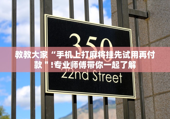【玩家必看】“十三水微信群老是输	”(曝光透视必备猫腻)