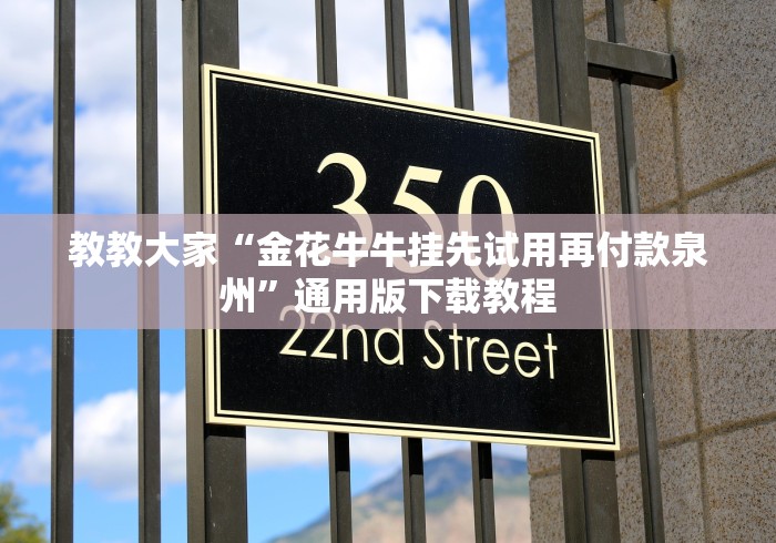 [实测]“手机斗牛有挂吗”-必赢神器安装