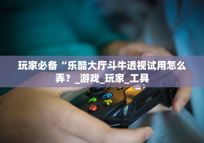 万能开挂辅助“打哈儿麻将小程序怎么赢	”(果然有透视挂) 