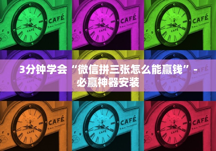 【出现一款新型】“十三水作弊	”(果然有透视挂)