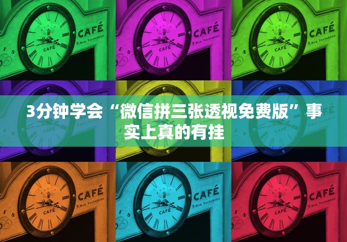 【最新科普】乐清十三张开挂神[玩家必赢神器]