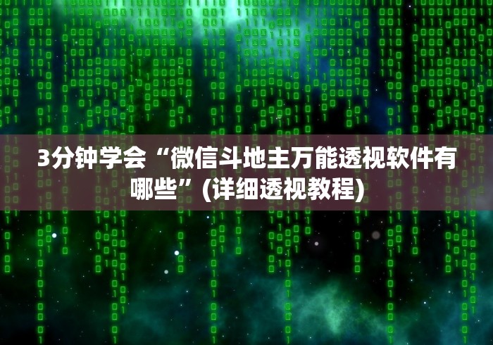 【头条新闻】“八闽掌上麻将十三水输赢有啥说法吗是真的吗”(果然有透视挂)