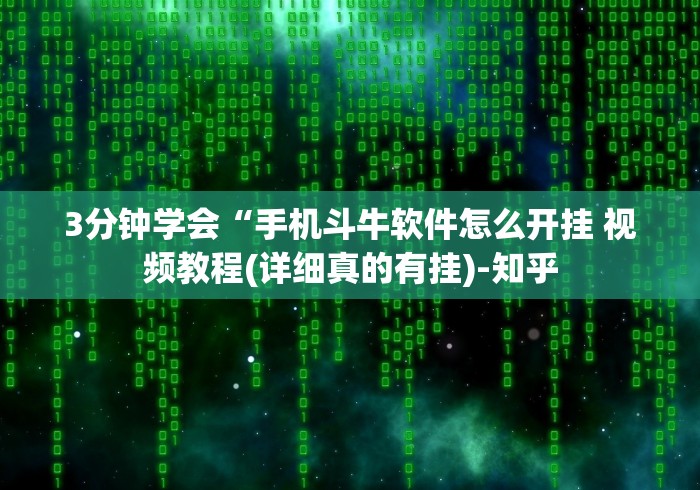 一分钟讲解“十三水免费开挂神器下载安装	”开挂(透视)辅助