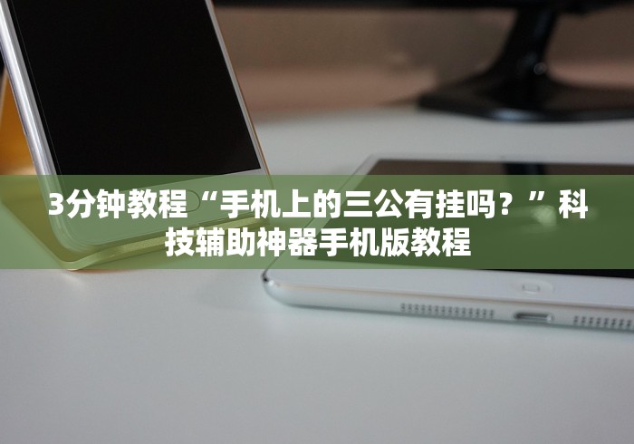 【盘点十款】“手机金花三张牌赢钱	”-原来有挂