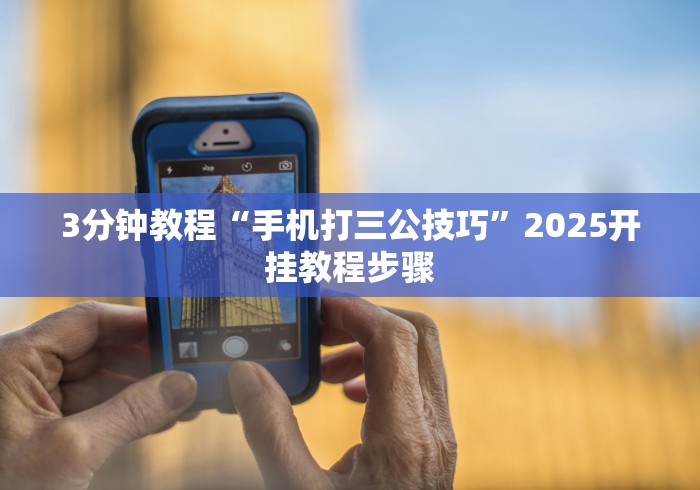 【总结文章“微乐三代二外卦神器官方正版下载”(原来确实是有插件)