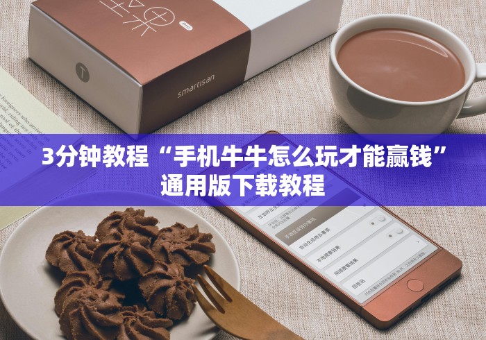 【给大家科普一下】“萧山十三水能不能开挂”原来确实有挂!