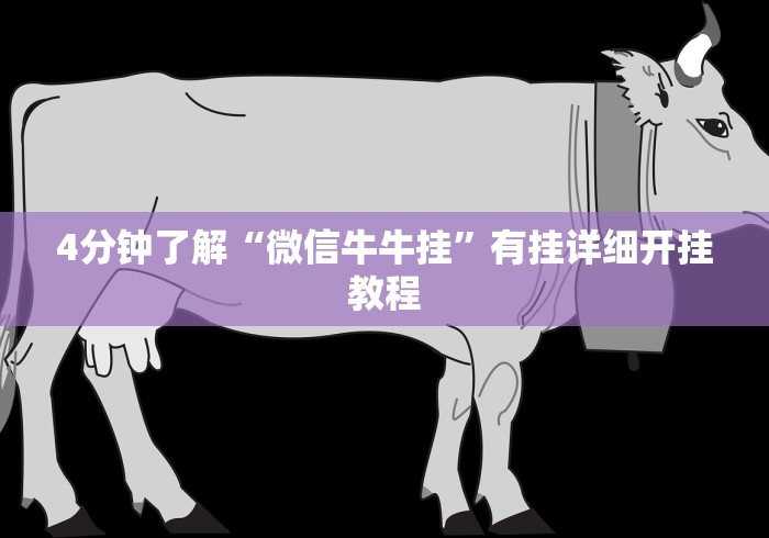终于懂了“棋牌挂件”其实有开挂插件!