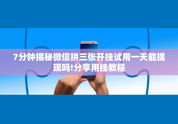 【重大消息】“万能麻将神器”(原来确实是有挂) 
