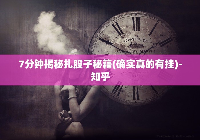 【第一消息】“随身13道作弊”-揭秘开挂教程分享