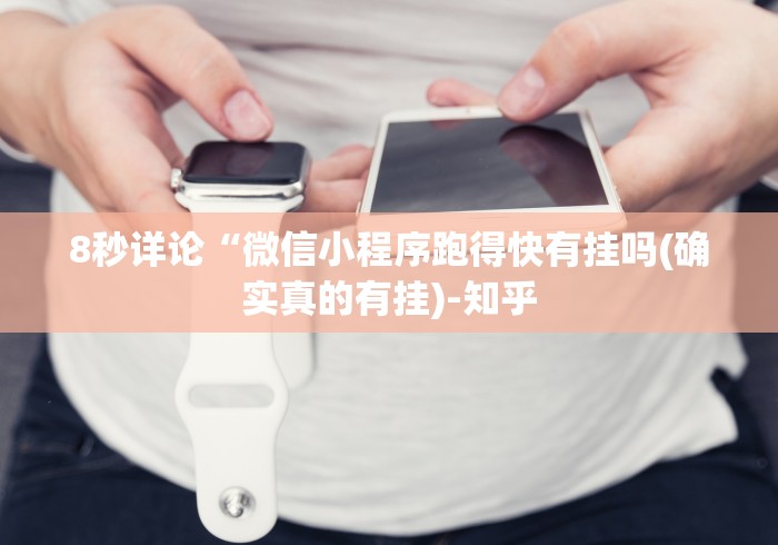 一分钟了解!广东闲来麻将挂先试用后付款”(其实是有挂)