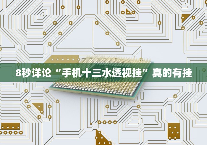 【玩家必备技术】“天天跑得快开挂神器下载安装	”(外卦神器下载)