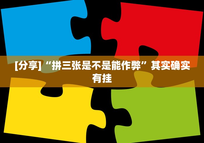 知识教程!手机麻将挂有试用的吗”(外卦神器下载)