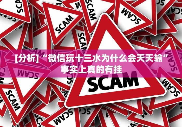 科普实测“扎西茶楼开挂神器!专业师傅带你一起了解(确实有挂) 科普实测“扎西茶楼开挂神器!专业师傅带你一起了解(确实有挂)