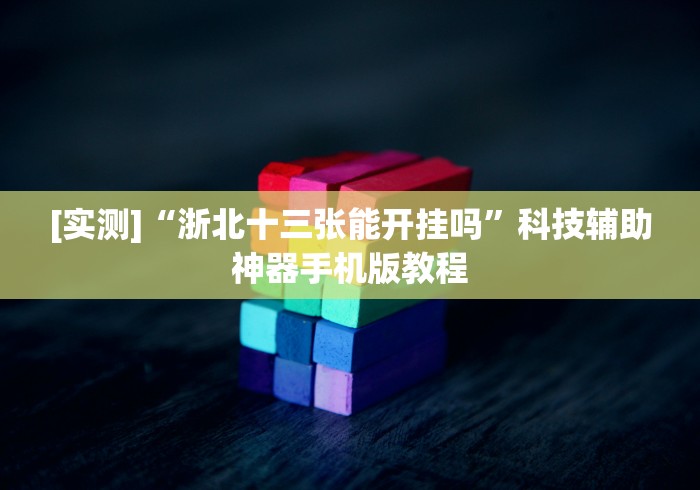【盘点十款】“天乐联盟免费挂”(确实是有挂)知乎