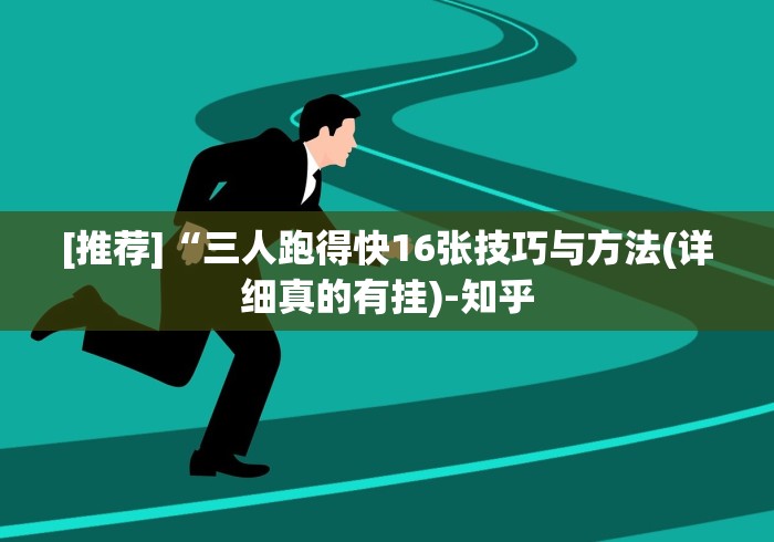 【玩家必看实操】“斗牛开挂神器下载安装”通用版下载教程！