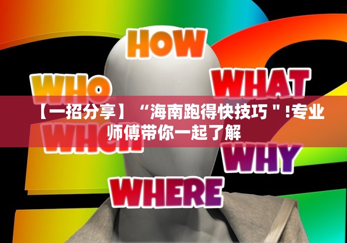 【独家发现】“微信拼三张辅助器”-揭秘开挂教程分享