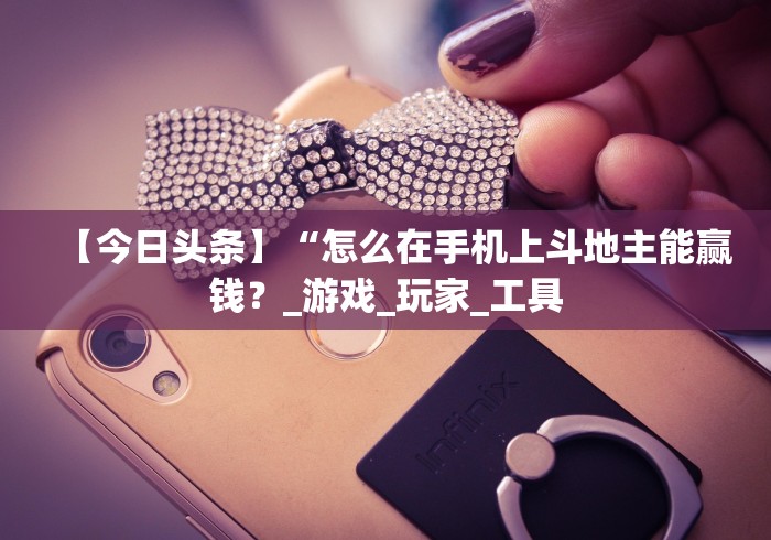 【出现一款新型】“心悦踢坑规律”原来可以开挂