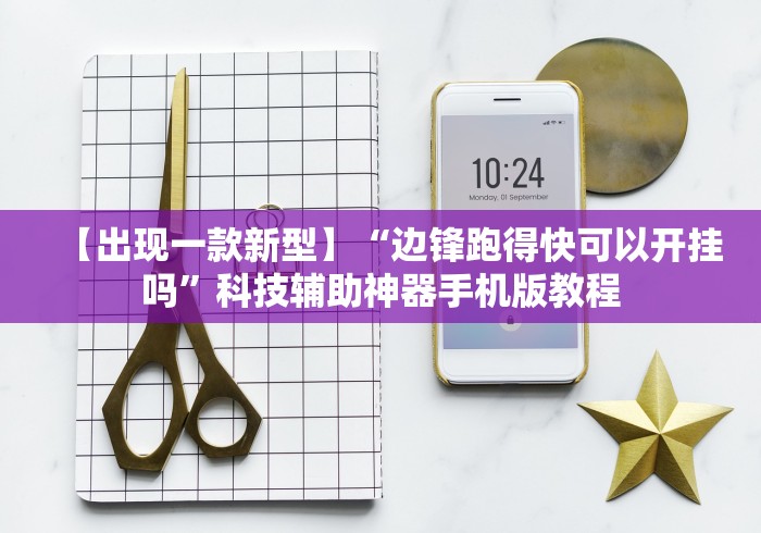 【头条新闻】“大凉山生活号跑得快8张怎么开挂”(外卦神器下载)