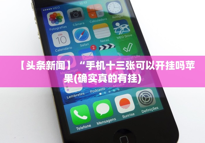 3分钟教程“乐清十三水有挂吗	”开挂步骤方法
