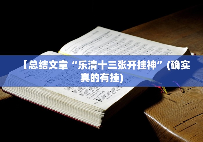 [分享]“牛牛外卦神器下载”分享必要外挂教程