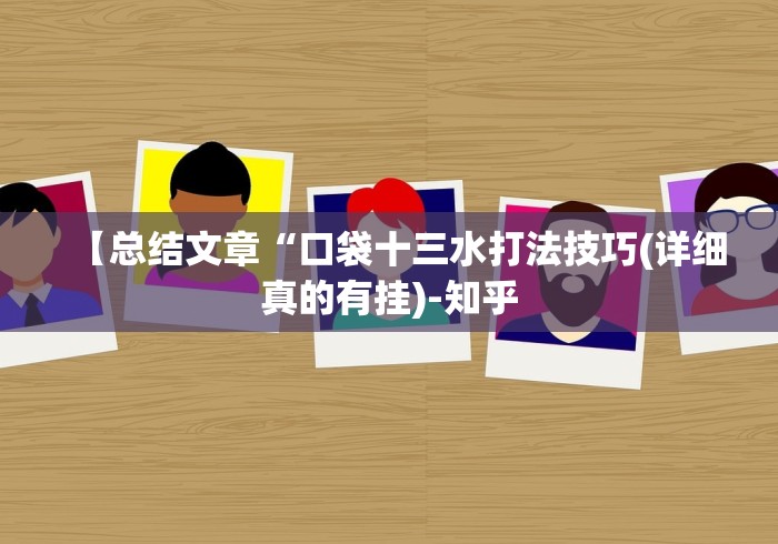 【玩家必看实操】“渝都亲友圈免费挂”分享辅助外挂教程