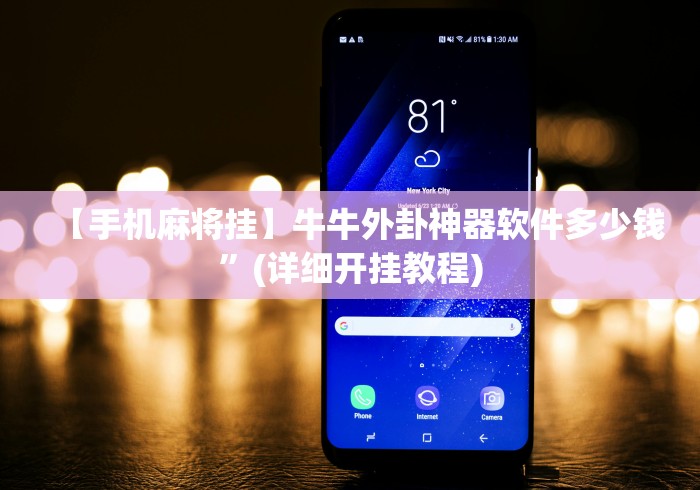 【给大家科普一下】“多乐跑胡子小程序有挂吗”(果然有透视挂)