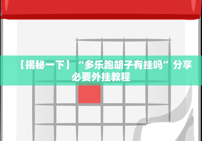 【第一消息】“如何打十三水才能赢钱”原来确实有挂!