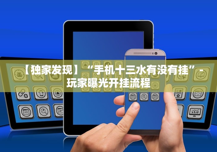 科普一下微乐捉老麻子外卦神器下载安装(确实真的有挂)-知乎