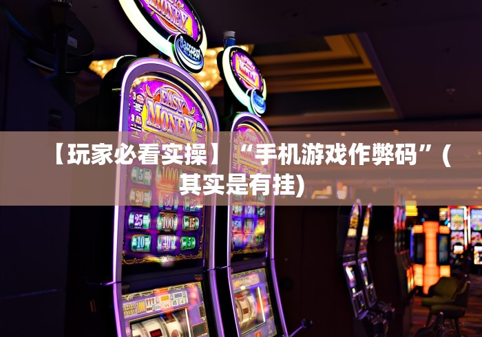 【玩家必备技术】“决战十三水怎么开挂”分享用挂教程